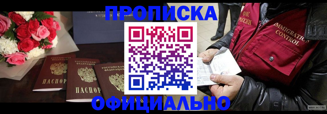 найти адрес прописки в Хадыженске