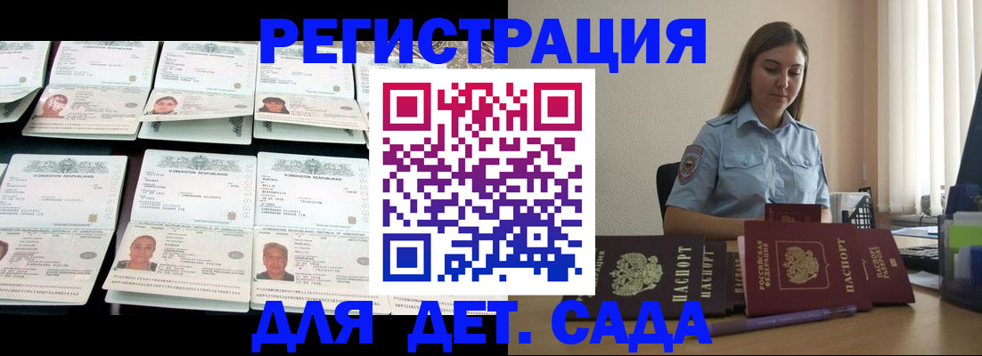 временная регистрация собственник в Хадыженске