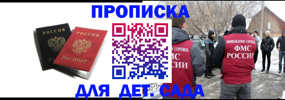 временная регистрация собственник в Хадыженске