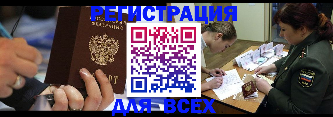 миграционный учет в Хадыженске