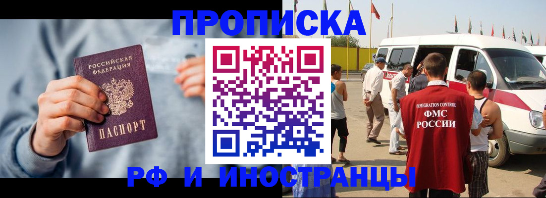 временная регистрация собственник в Хадыженске