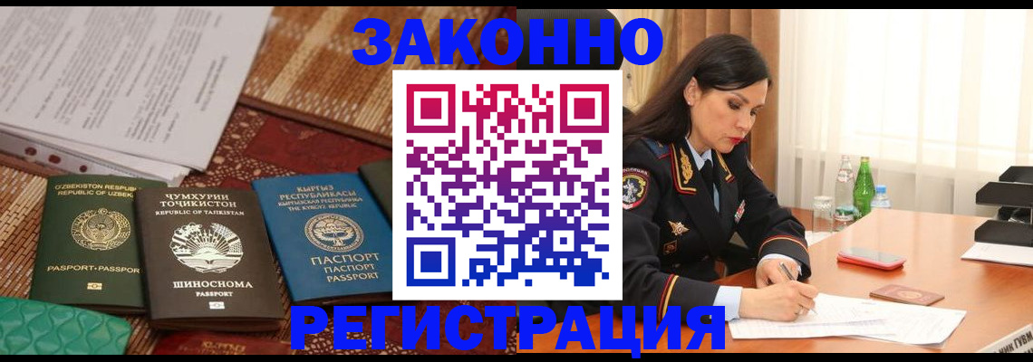 прописка 2025 в Хадыженске