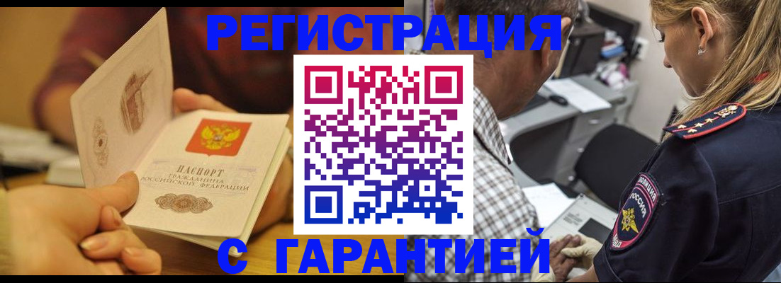 прописка ребенка в Хадыженске