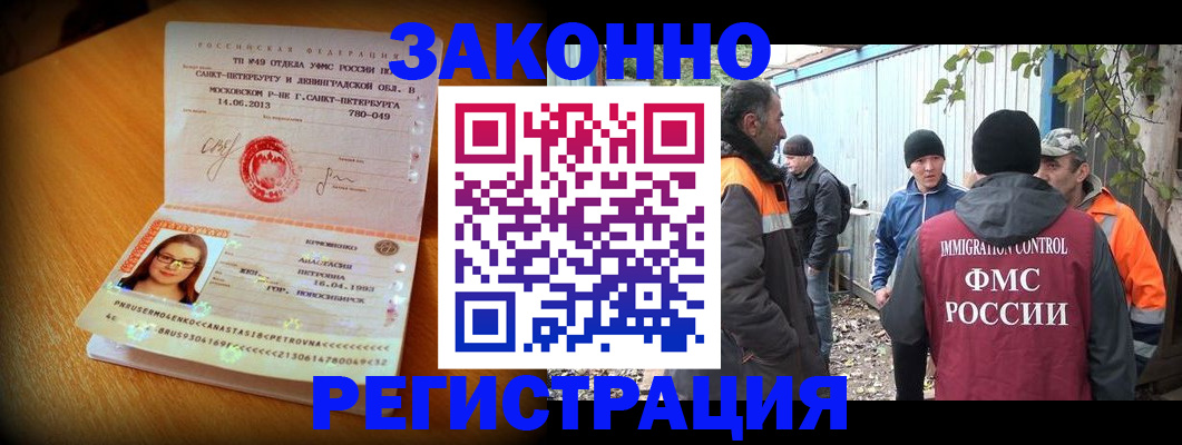 временная регистрация 2025 в Хадыженске